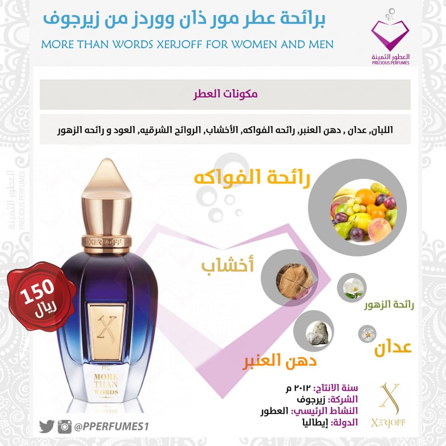 مور ذان ووردز