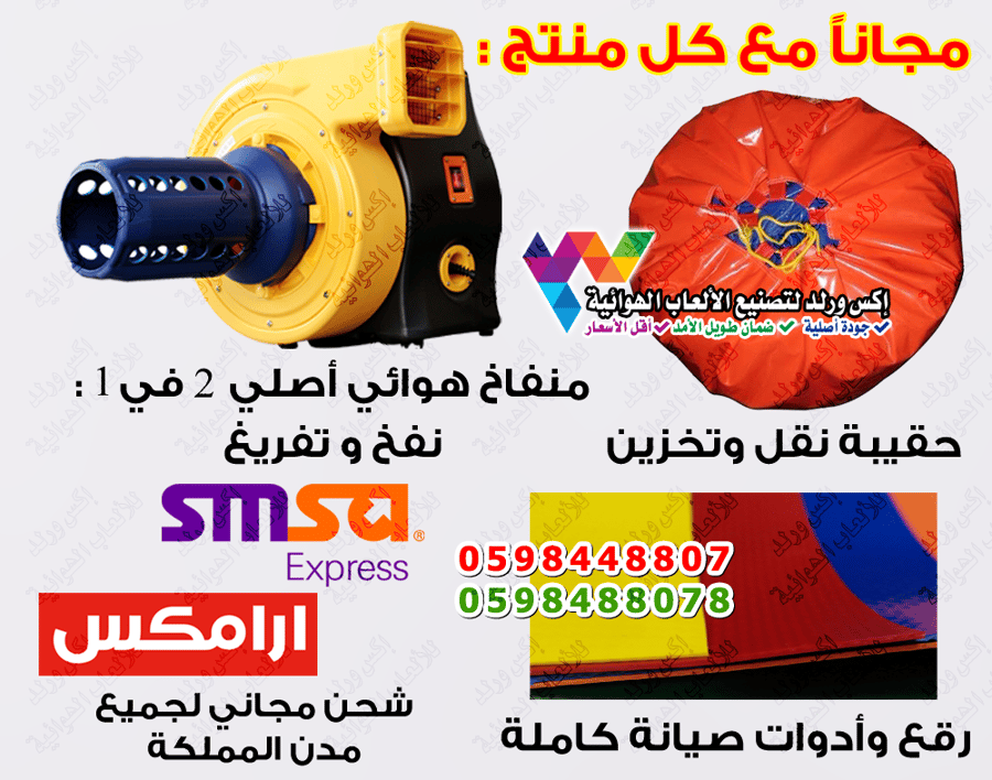 زحليقة مع متاهة 8 متر × 4 متر × 8 متر