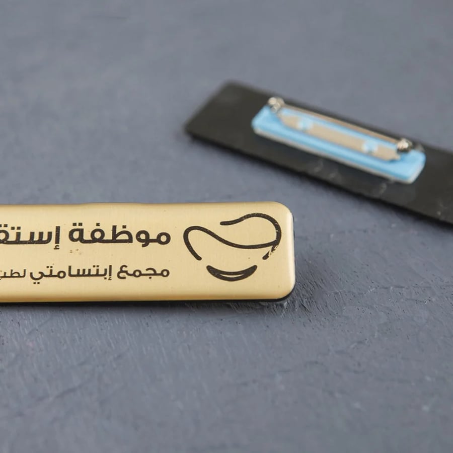 بروش اسم