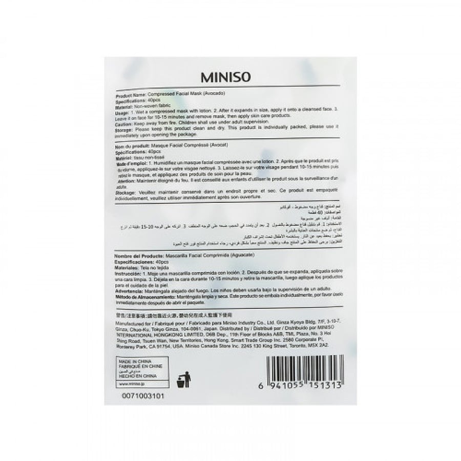قناع وجه مضغوط