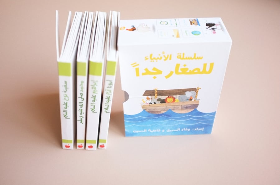 The Prophets Series for Very Young Children (1)