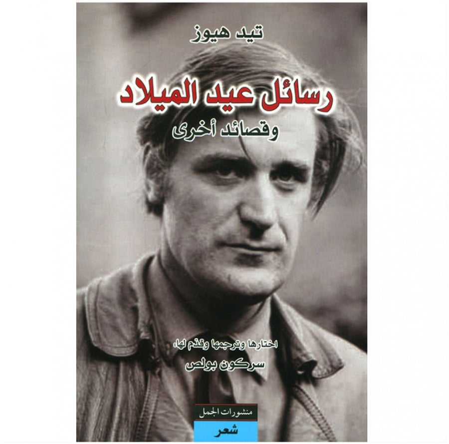 رسائل عيد الميلاد