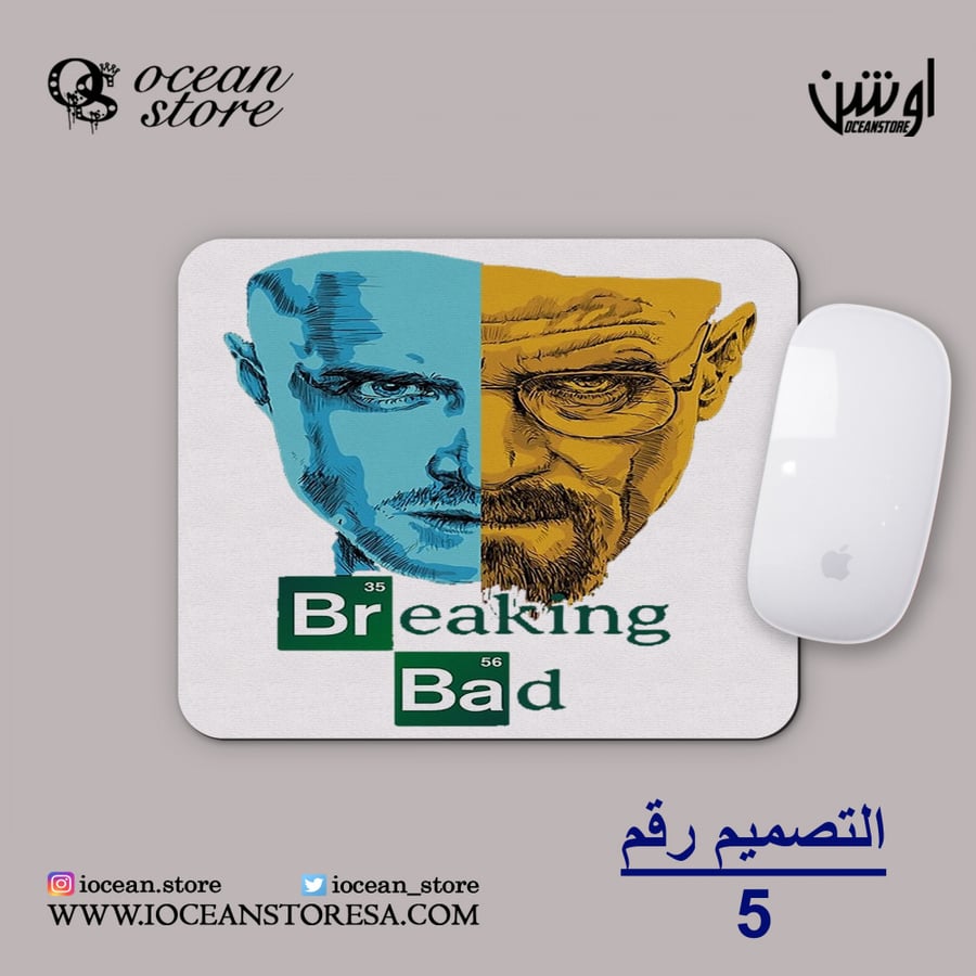 ماوس باد - Breaking Bad - بريكنق باد