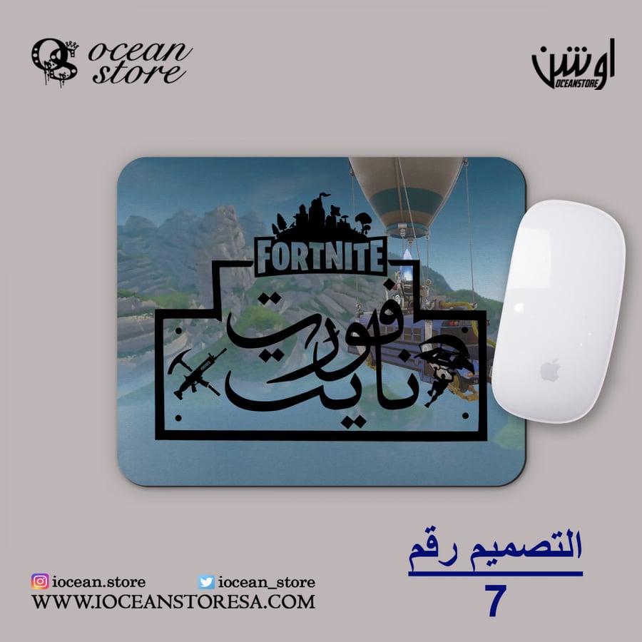 ماوس باد - Fortnite - فورت نايت