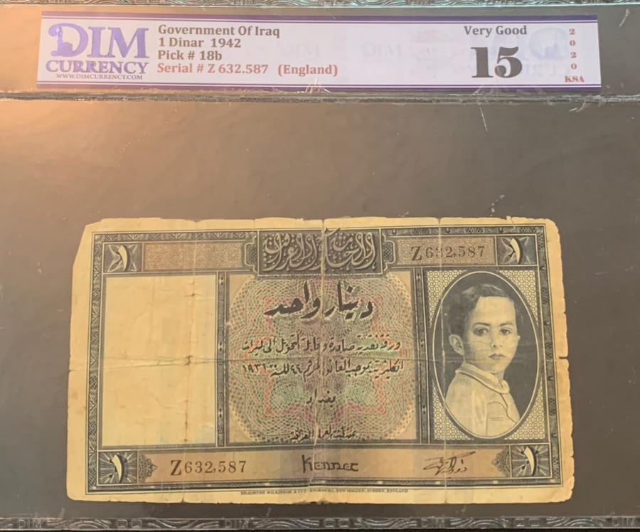 دينار الملك فيصل الثاني ببي 1942 م مقيم 15