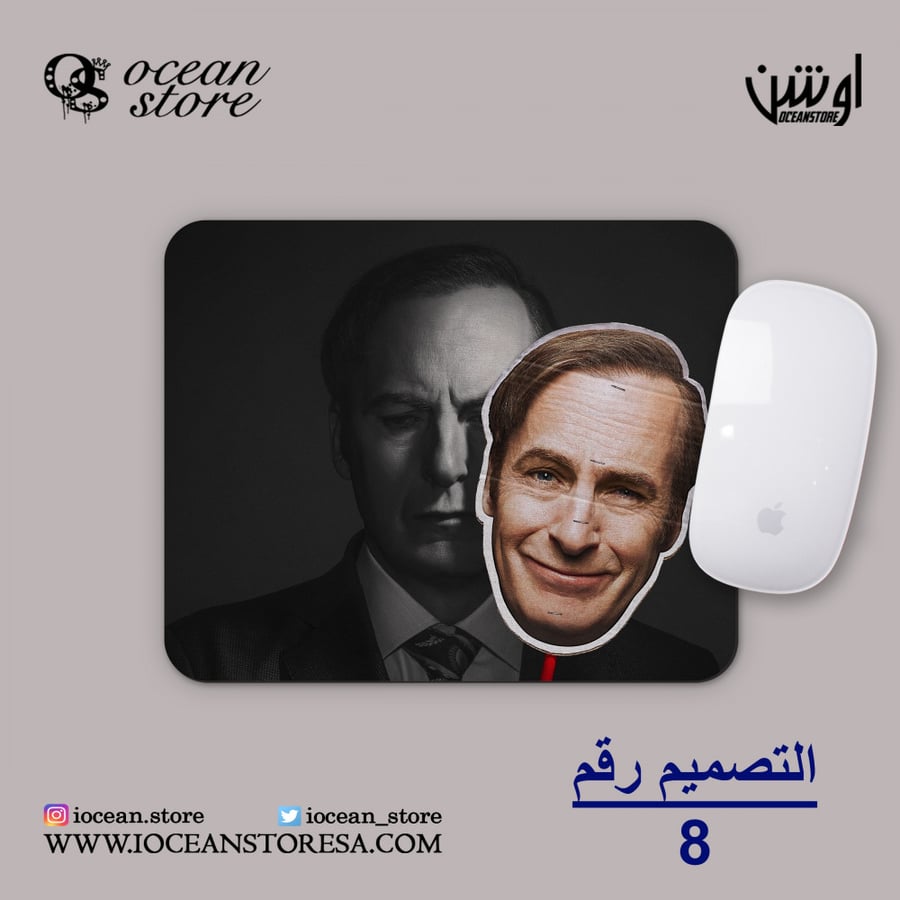 ماوس باد - Better call saul - بيتر كول سول