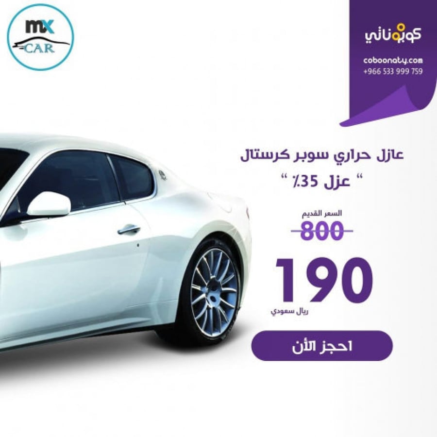 Super Crystal Thermal Insulation 35% Insulation - Mix Car - Jeddah