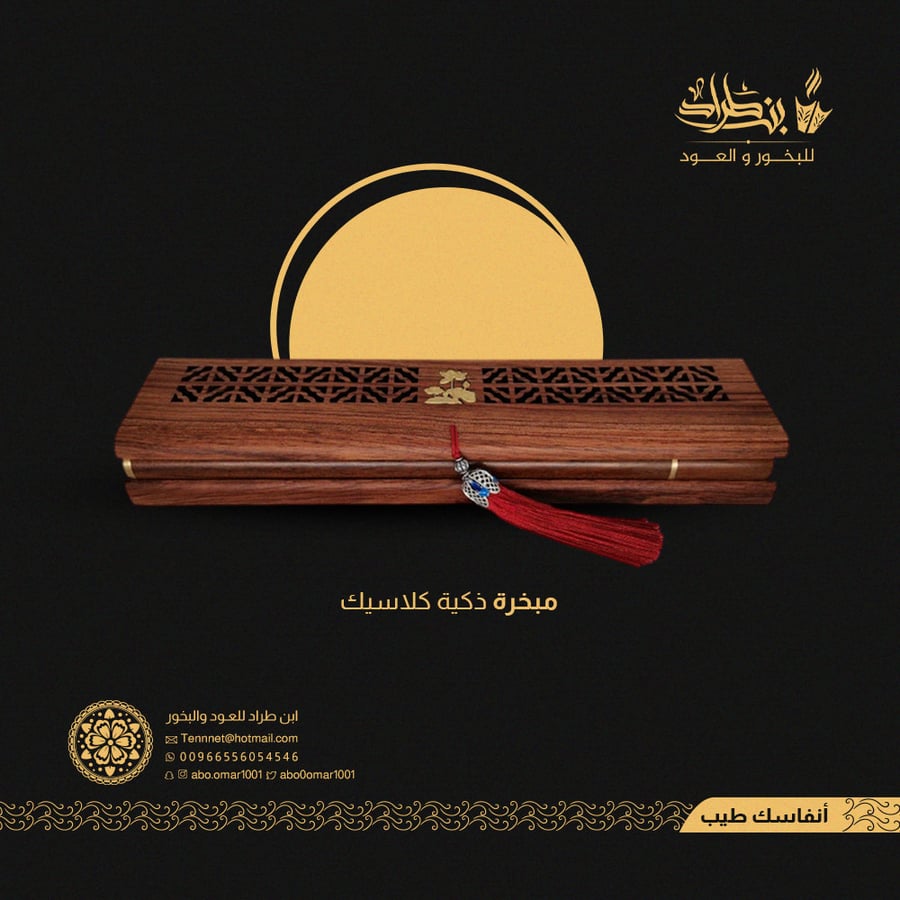 Smart classic incense holder