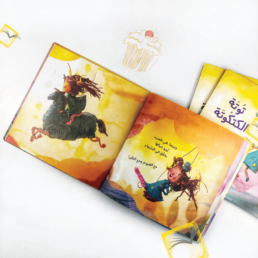 توتة الكتكوتة