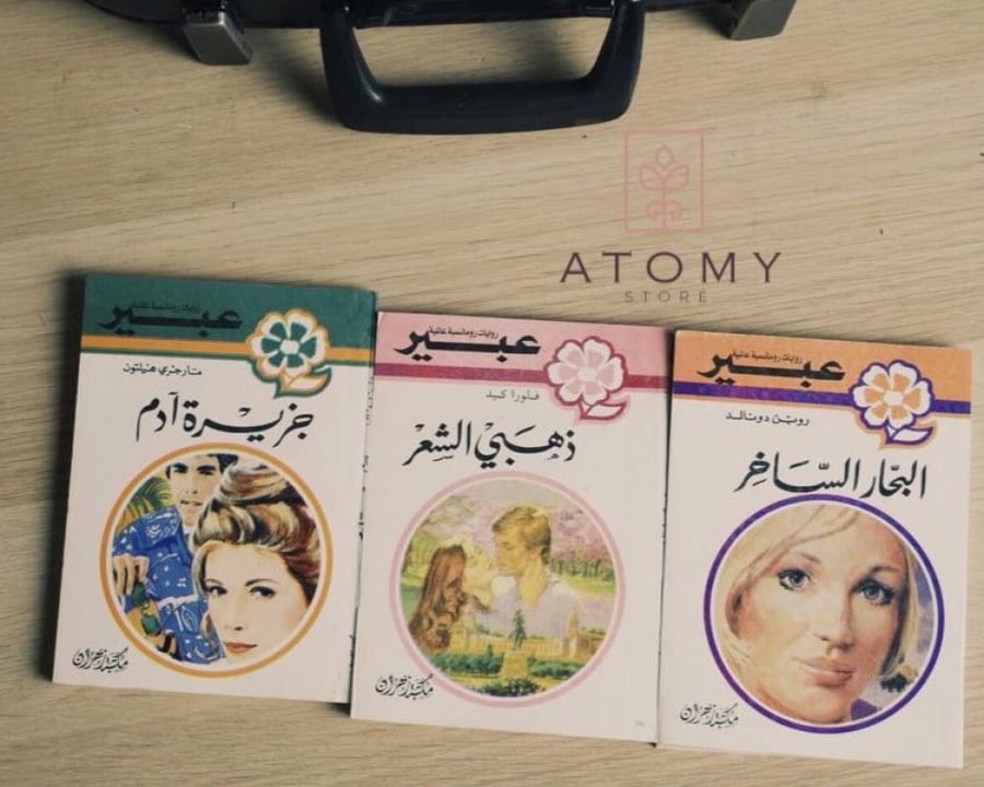 ، روايات مترجمة من العصر الادبي المزدهر ، ( عدد الروايات 3 )