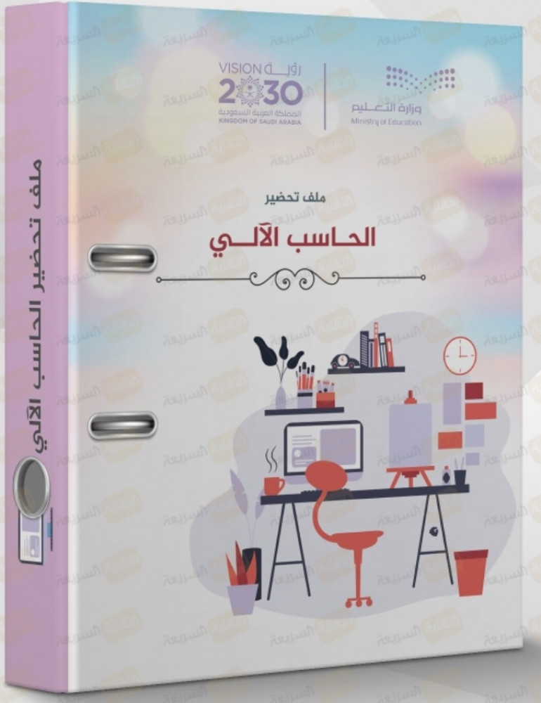 ملف إنجاز