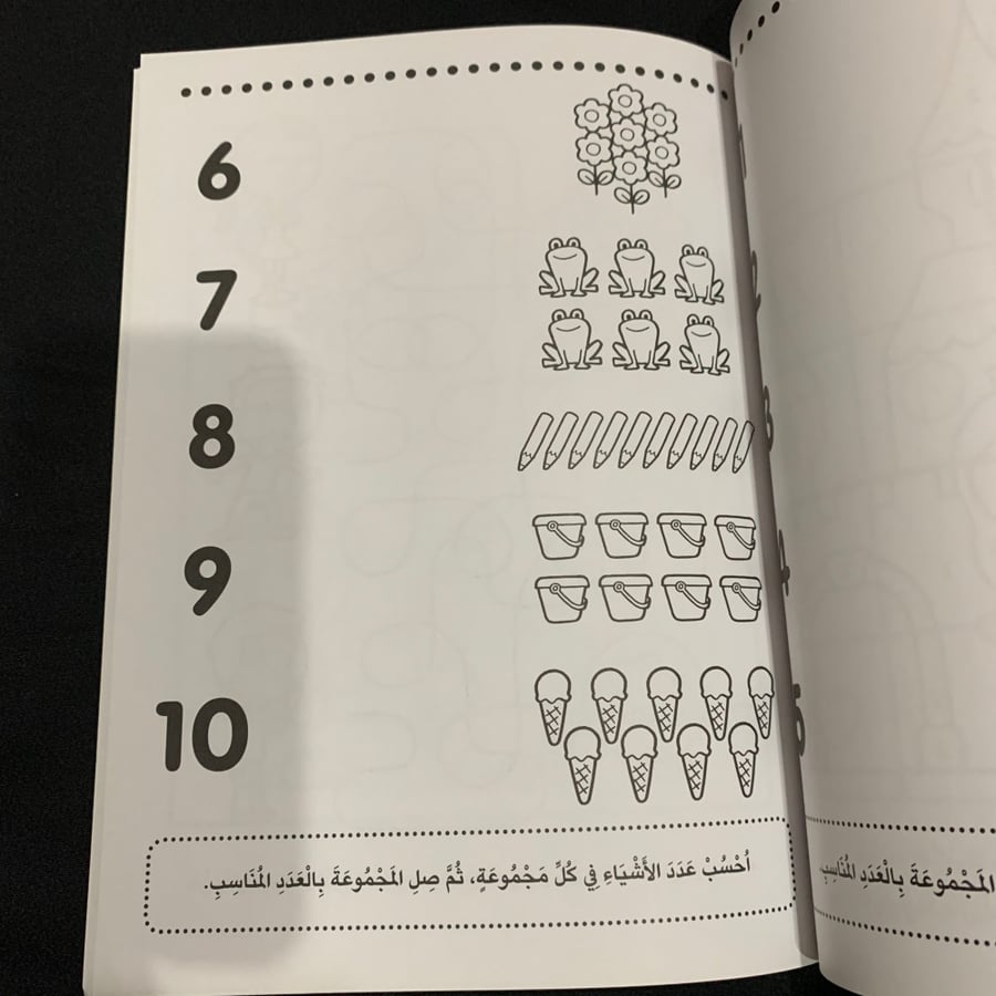 ألون وأتعلم 4-5 سنوات