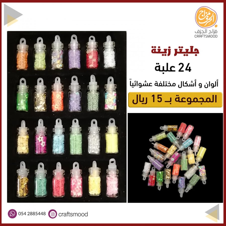جليتر