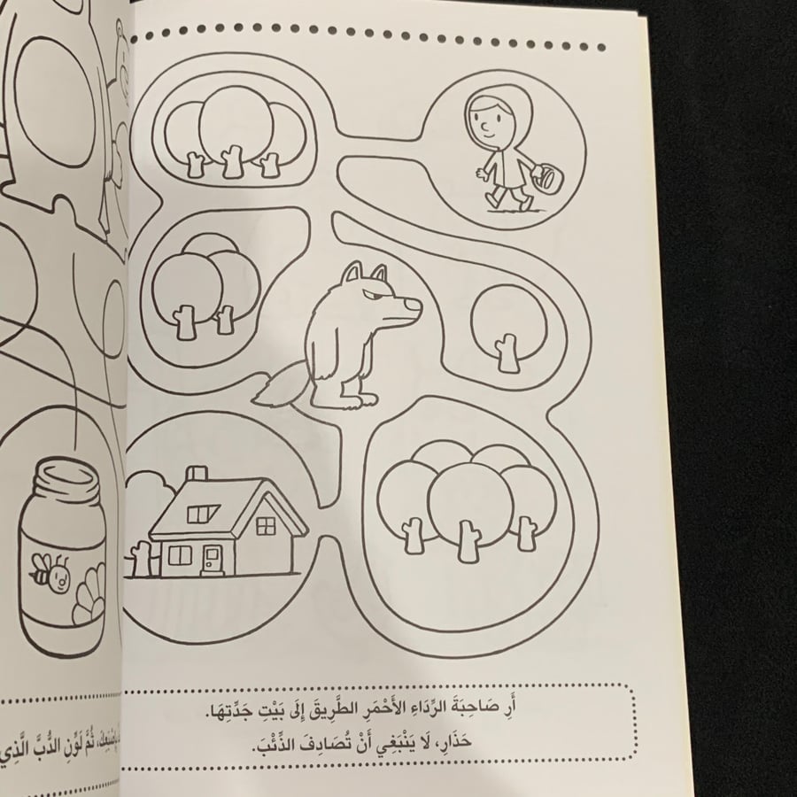 ألون وأتعلم 3-4 سنوات