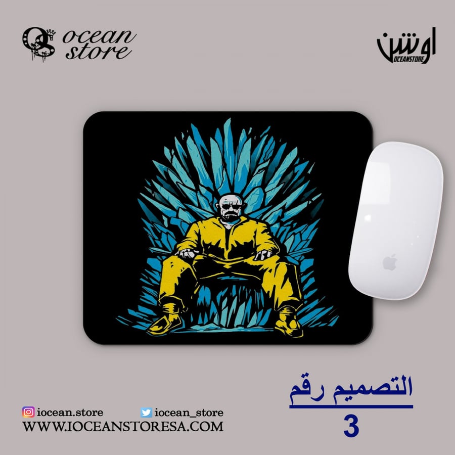 ماوس باد - Breaking Bad - بريكنق باد
