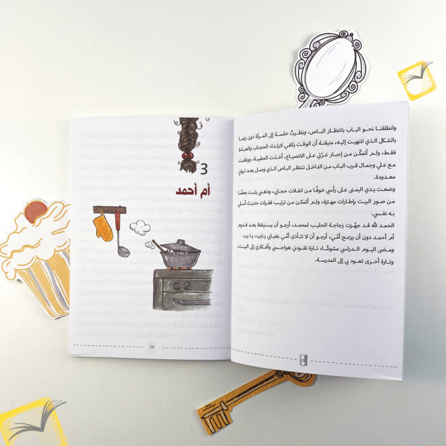 ضفائر فاطمة