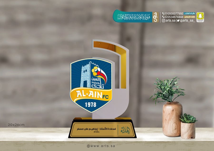 درع اكريلك بالشعار مع قاعدة اكريلك 88077