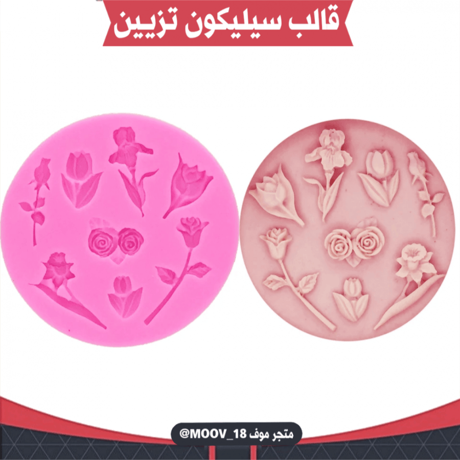 قالب سيليكون ورد صغير ، المقاسات موضحة في الصور .