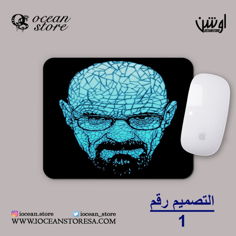 ماوس باد - Breaking Bad - بريكنق باد