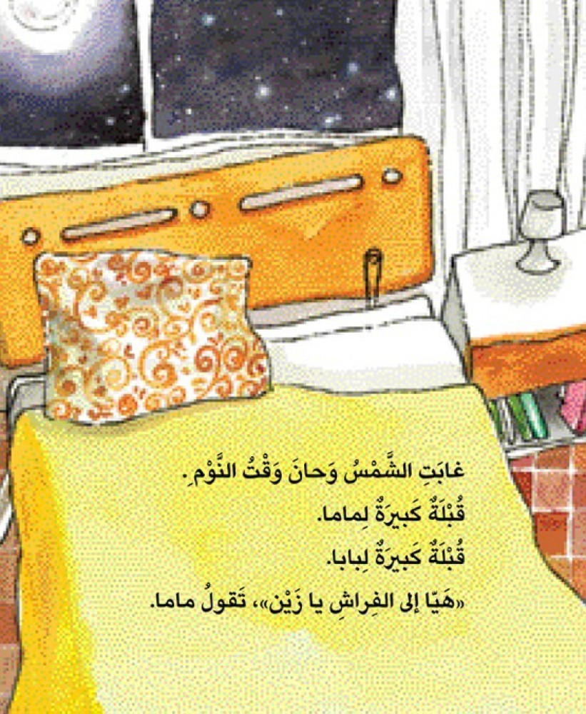 لا أقدر أن أنام - عبير بلان