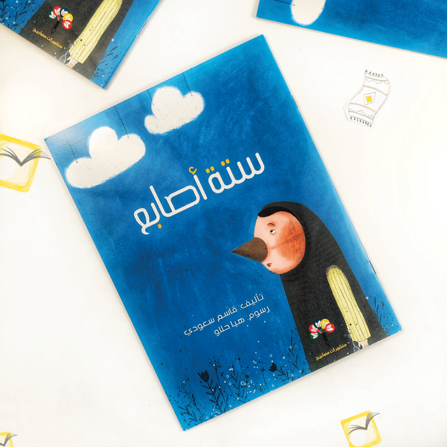 ستة أصابع