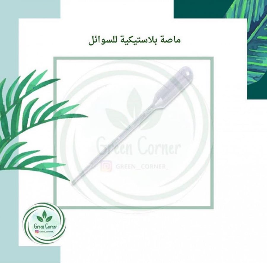 ماصة بلاستيكية 1 حبة