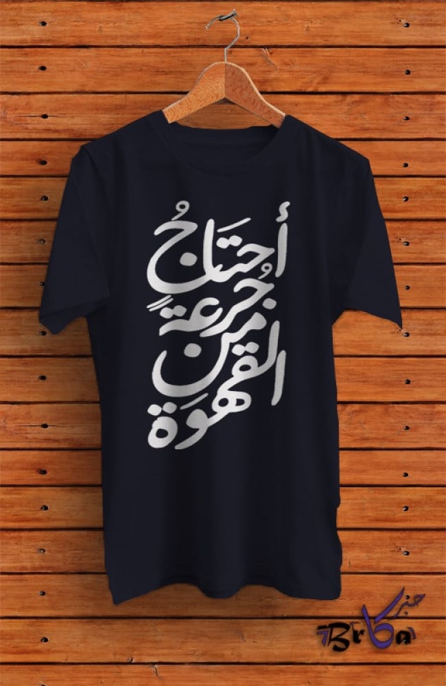 جرعة قهوة