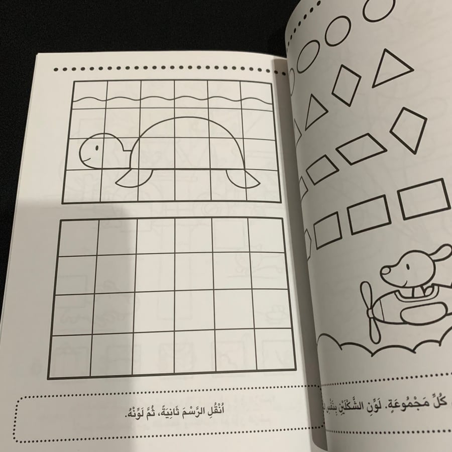 ألون وأتعلم 5-6 سنوات