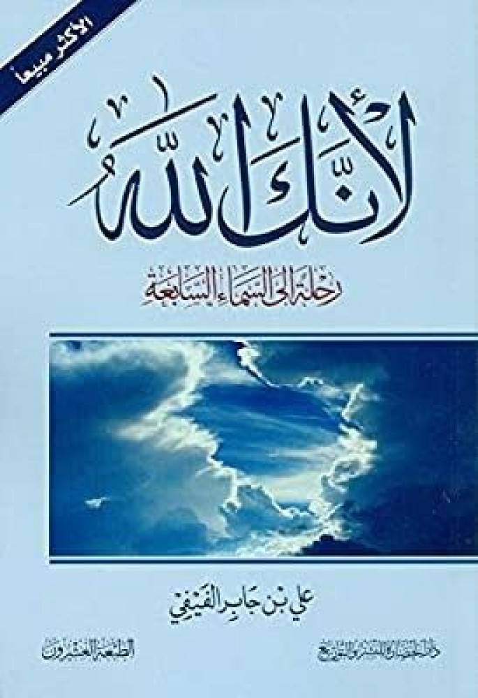 لأنك الله