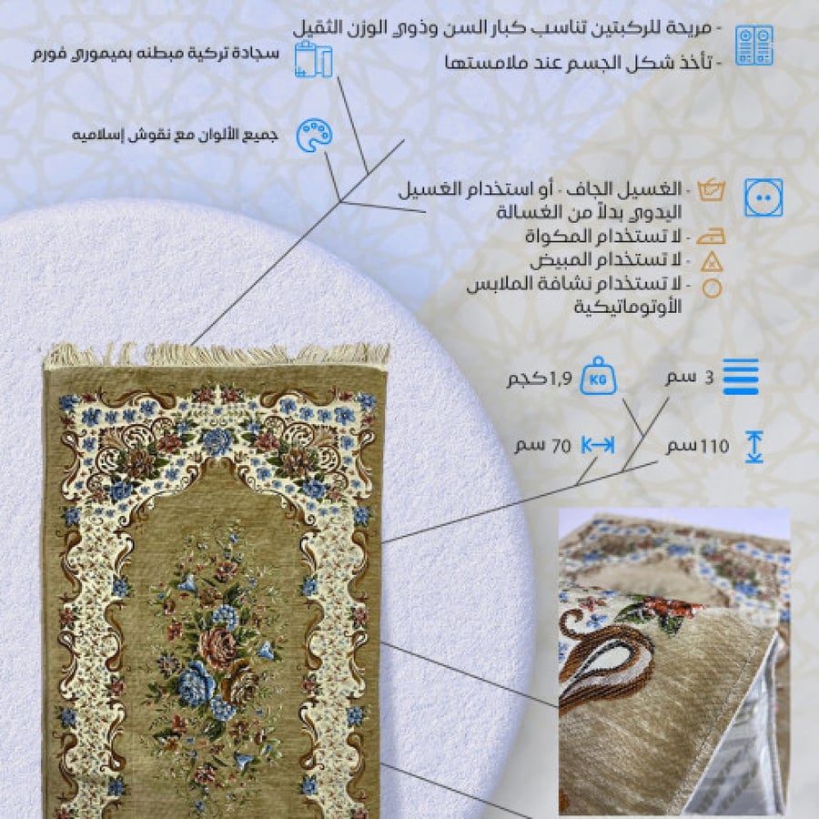 سجادة طبية