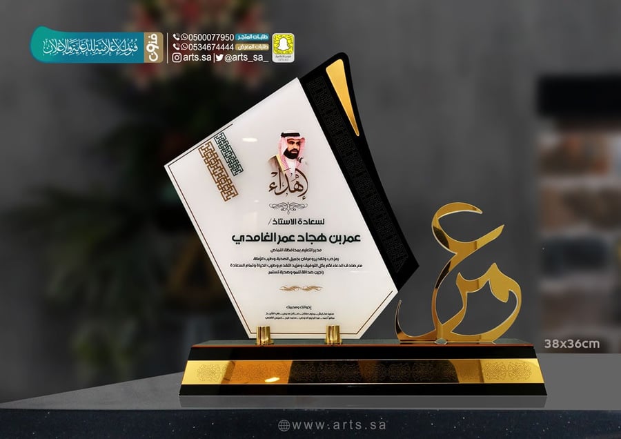 درع اكريلك فاخر مع مخطوطة أو شعار88800190