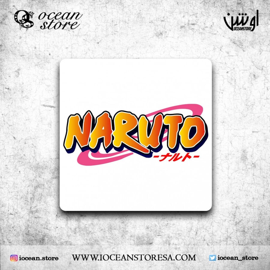قاعدة للكوب - كوستر - naruto