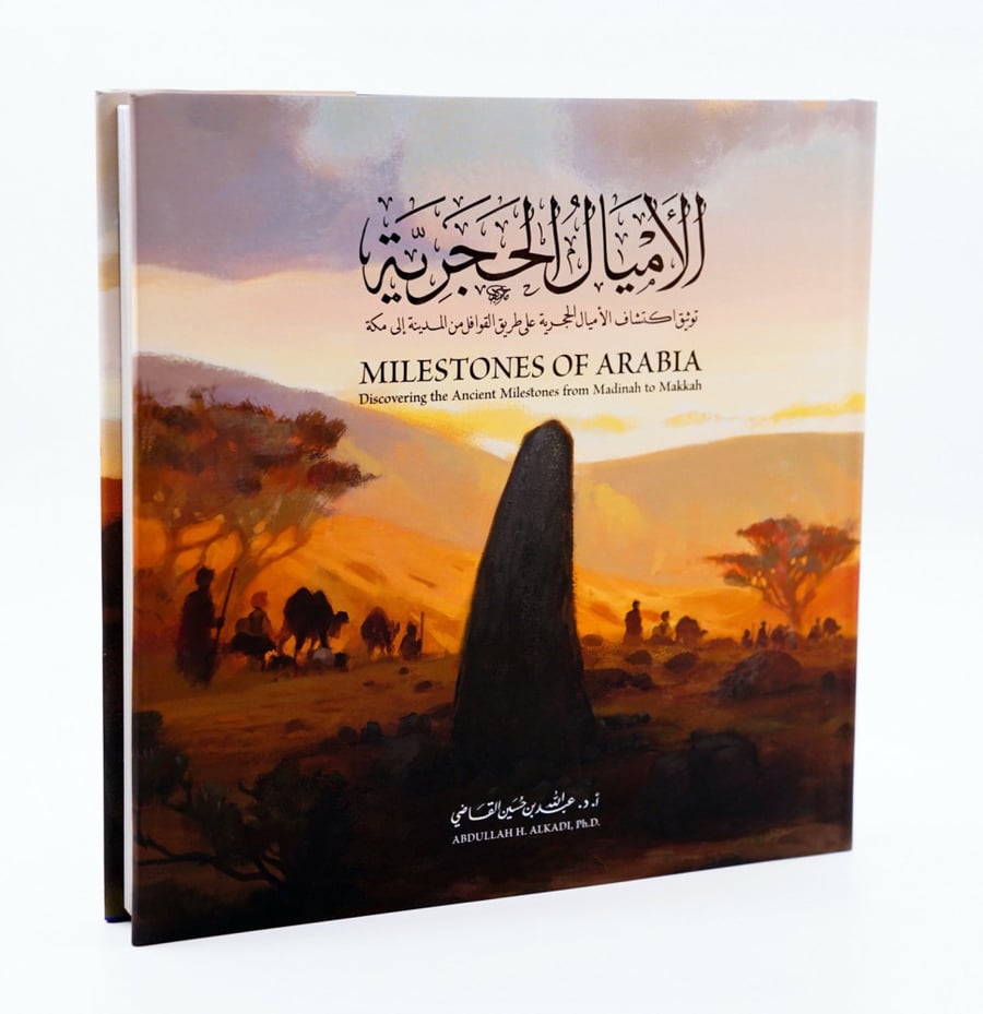 الأميال