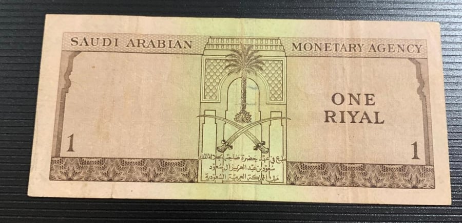 ريال الملك سعود تقسم 2