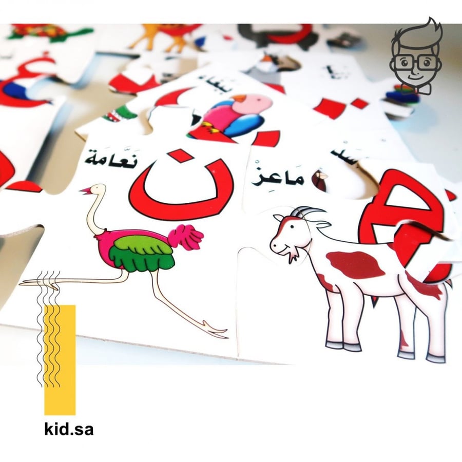 بزل الحروف العربية الابجدية