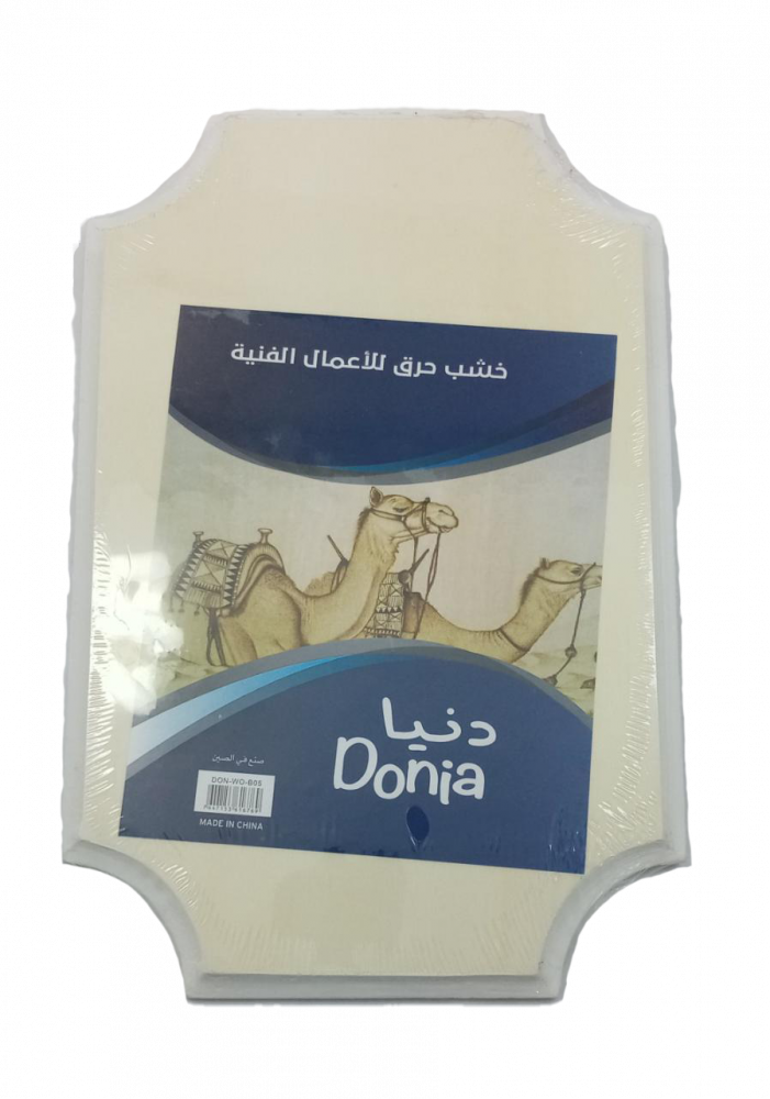 خشب حرق