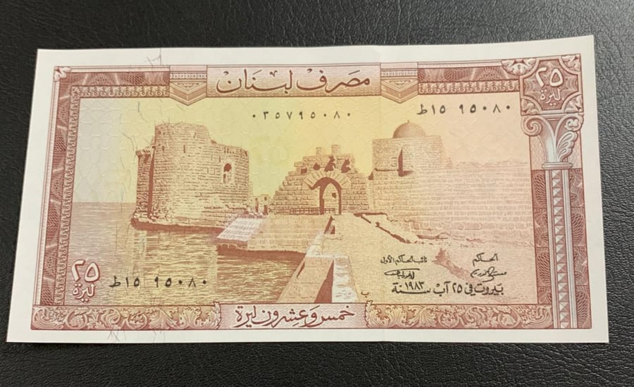 طقم لبناني الثمانينات 7فئات متشابة اخر رقمين