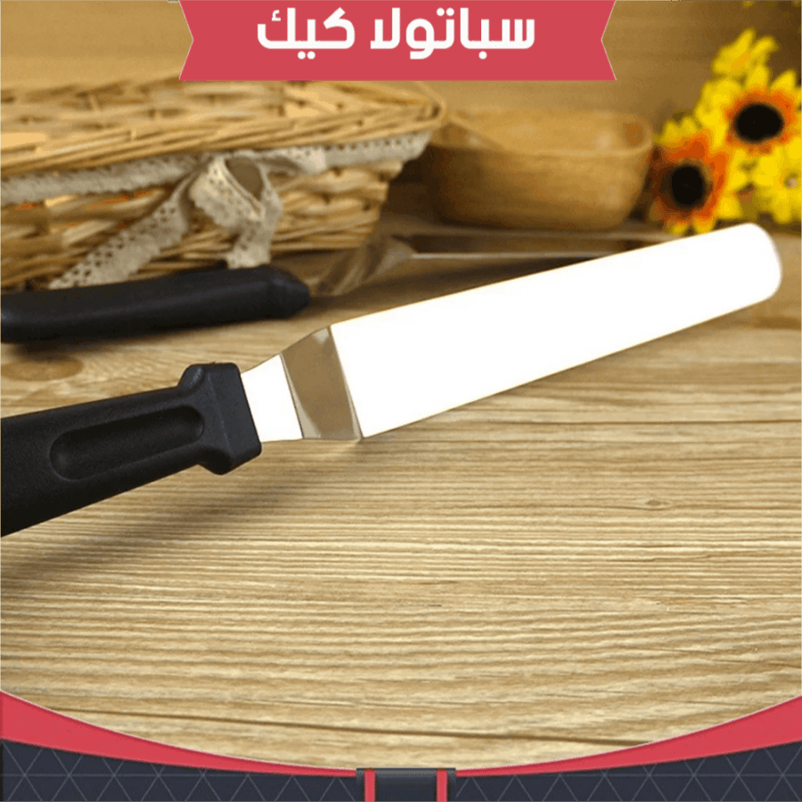 سباتولا معدنية متوفره بثلاث مقاسات .
