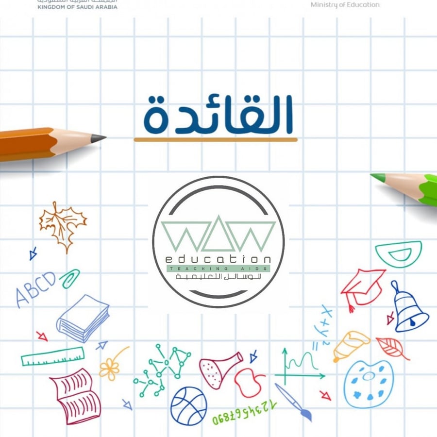 بطاقات التعلم النشط