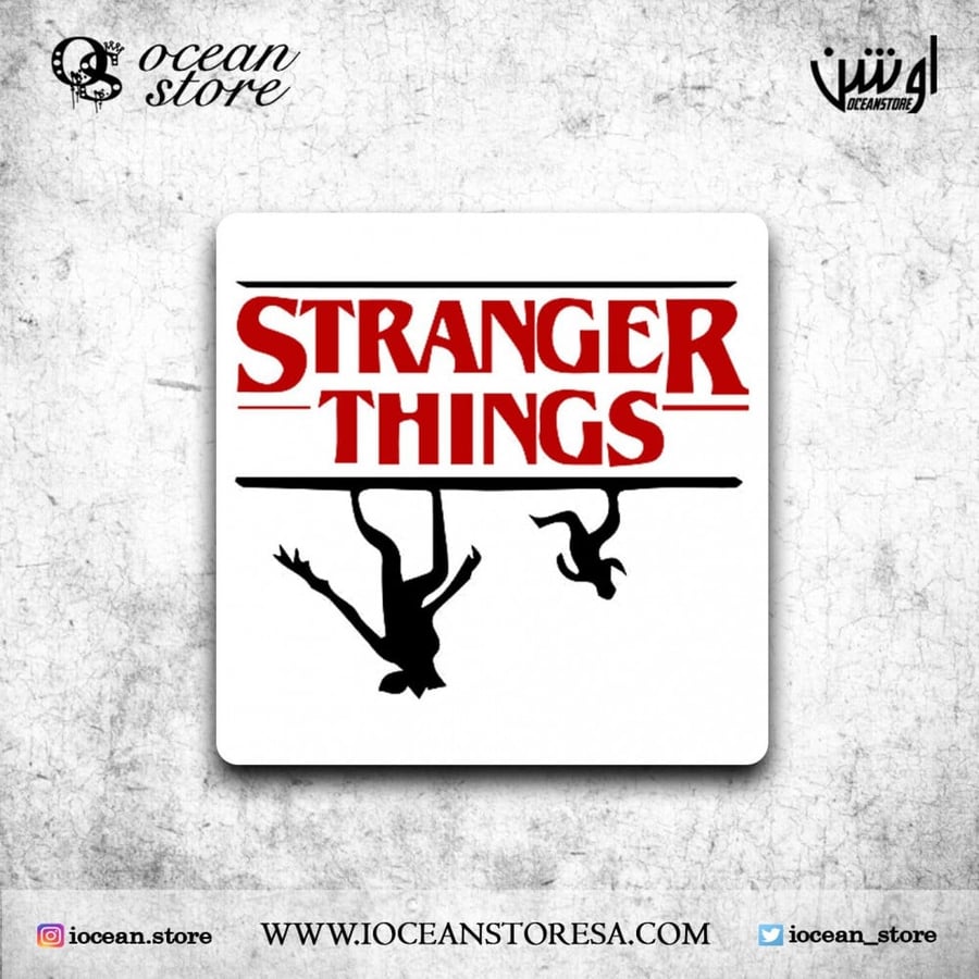 قاعدة للكوب - كوستر - stranger things
