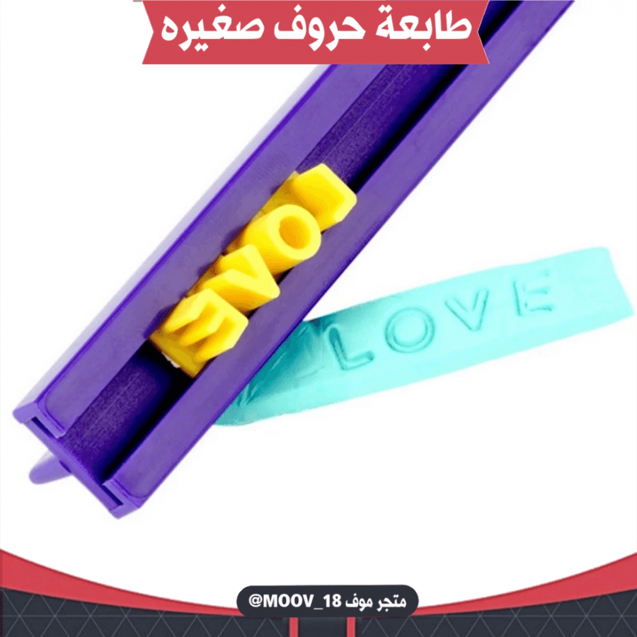 Small repeated letter printer, letter length: 0.7 cm, width: 0.5 cm.