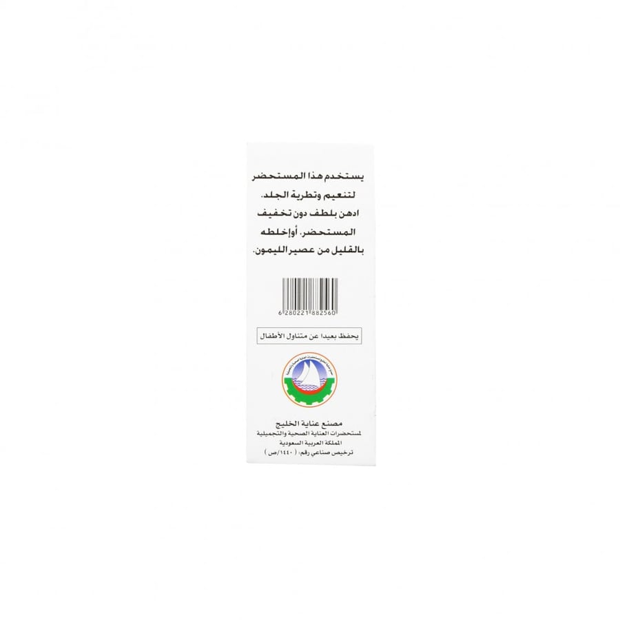 ناتور زيت الخروع بنهكة الفراولة 60مل