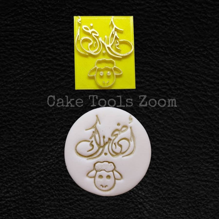 Sheep head stamp with Eid al-Adha Mubarak word