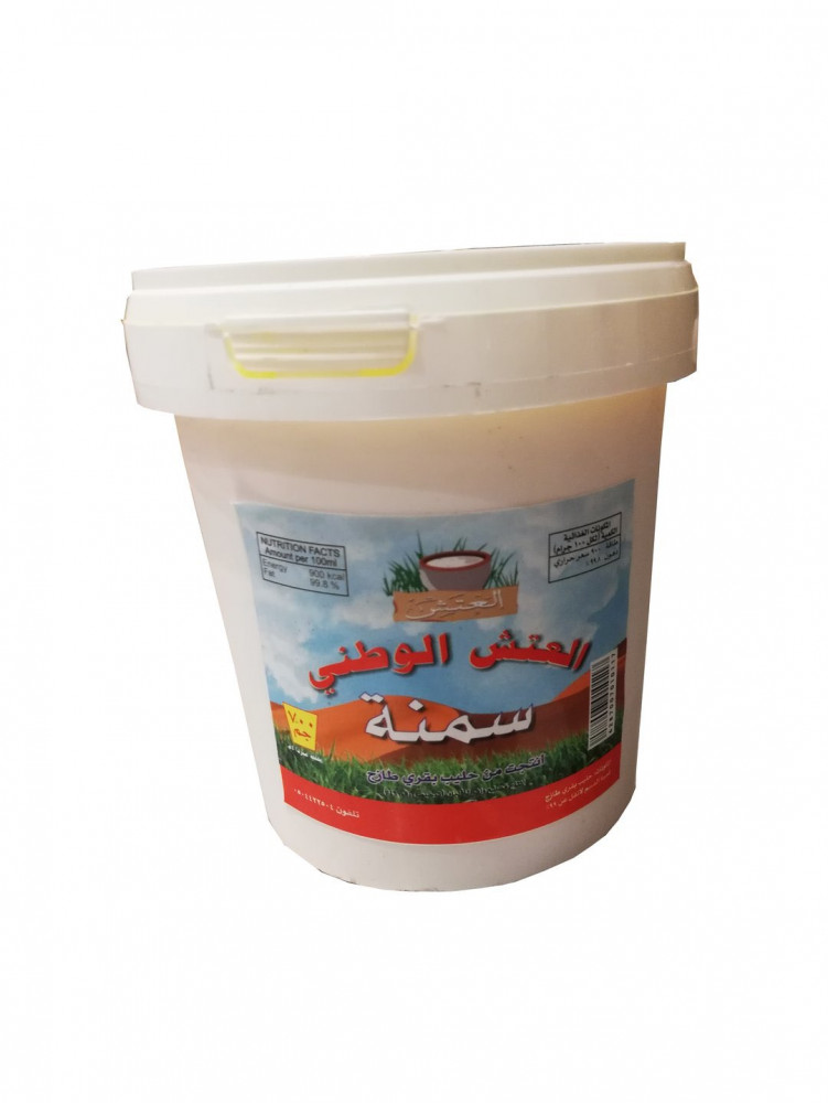 سمنة العتش 700جرام