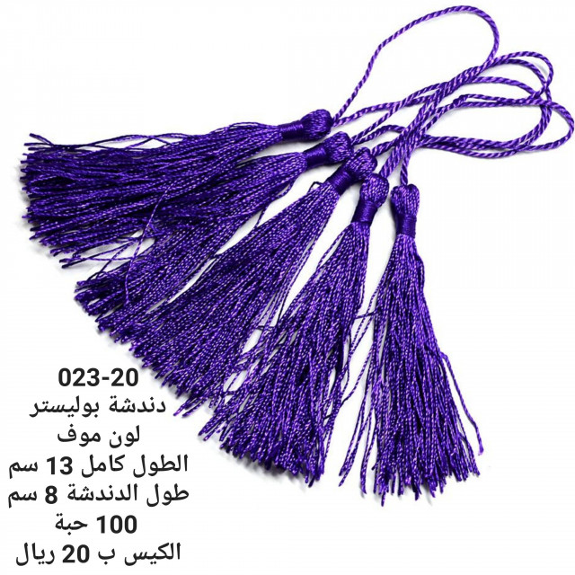 دندشة بوليستر