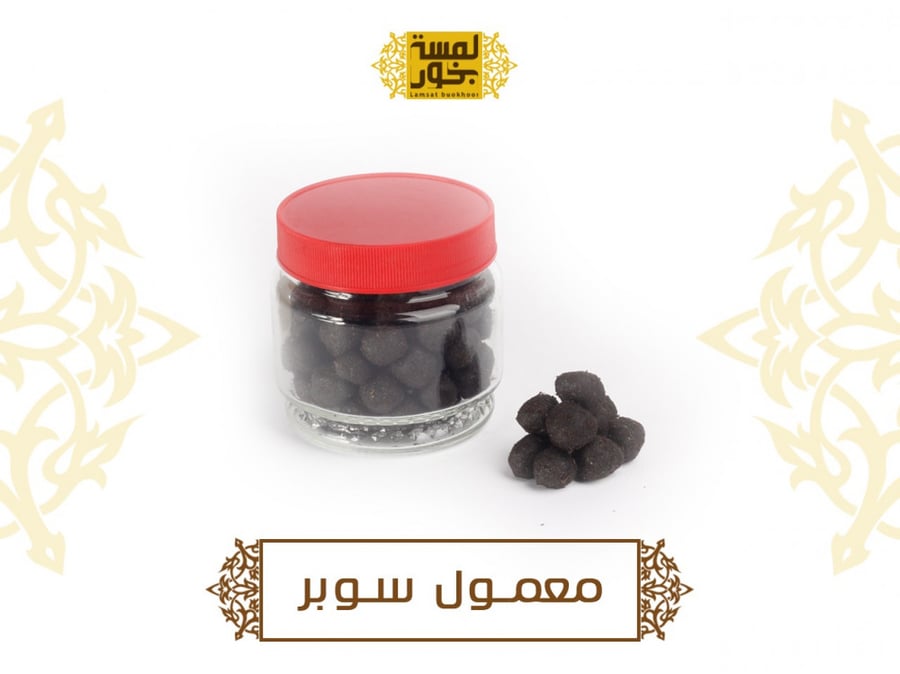 معمول فاخر