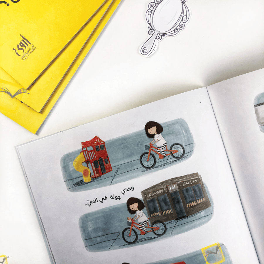 ماذا نفعل عندما نشتاق