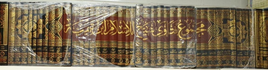 مجموعة الفتاوى شيخ الاسلام ابن تيمية 1\37 / الشيخ عبدالرحمن بن قاسم / طبعة بيروت
