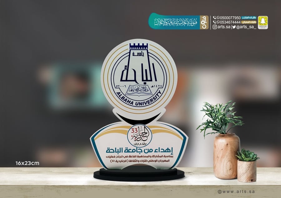 درع اكريلك بالشعار - وسط - 2-100039