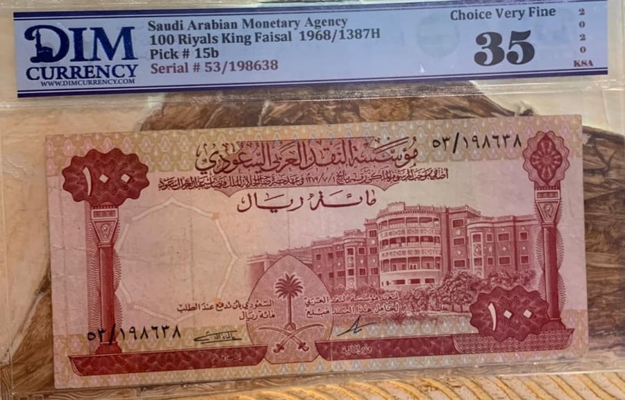 100 ريال الملك فيصل توقيع القريشي مقيم 35